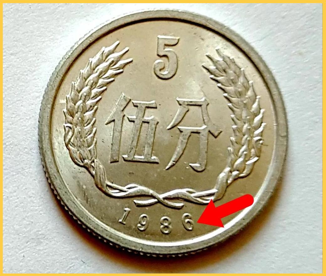 哪些1,2,5分硬币价值比较高?家里有1分、2分、5分硬币可别随便扔，说不定里