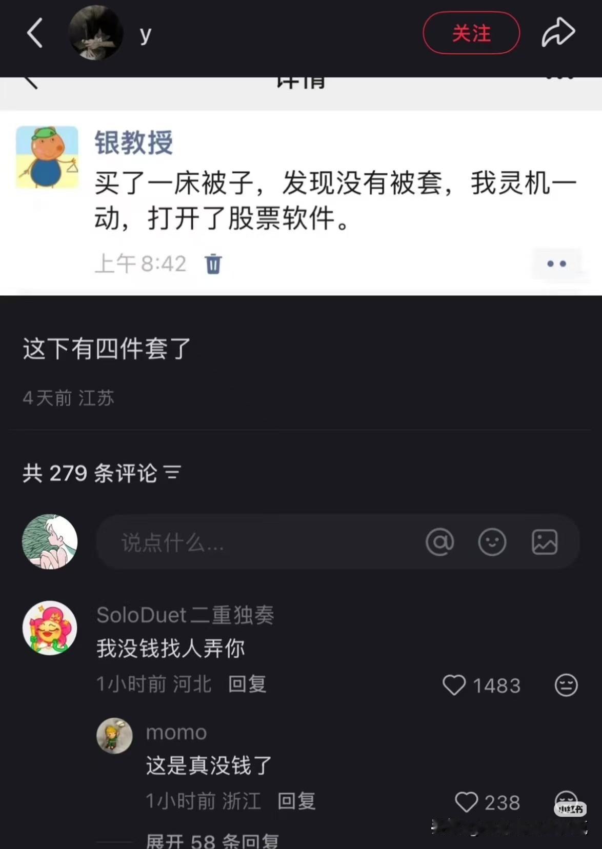 你没被套？就你有被套，你们全家都有被套。嘿嘿。