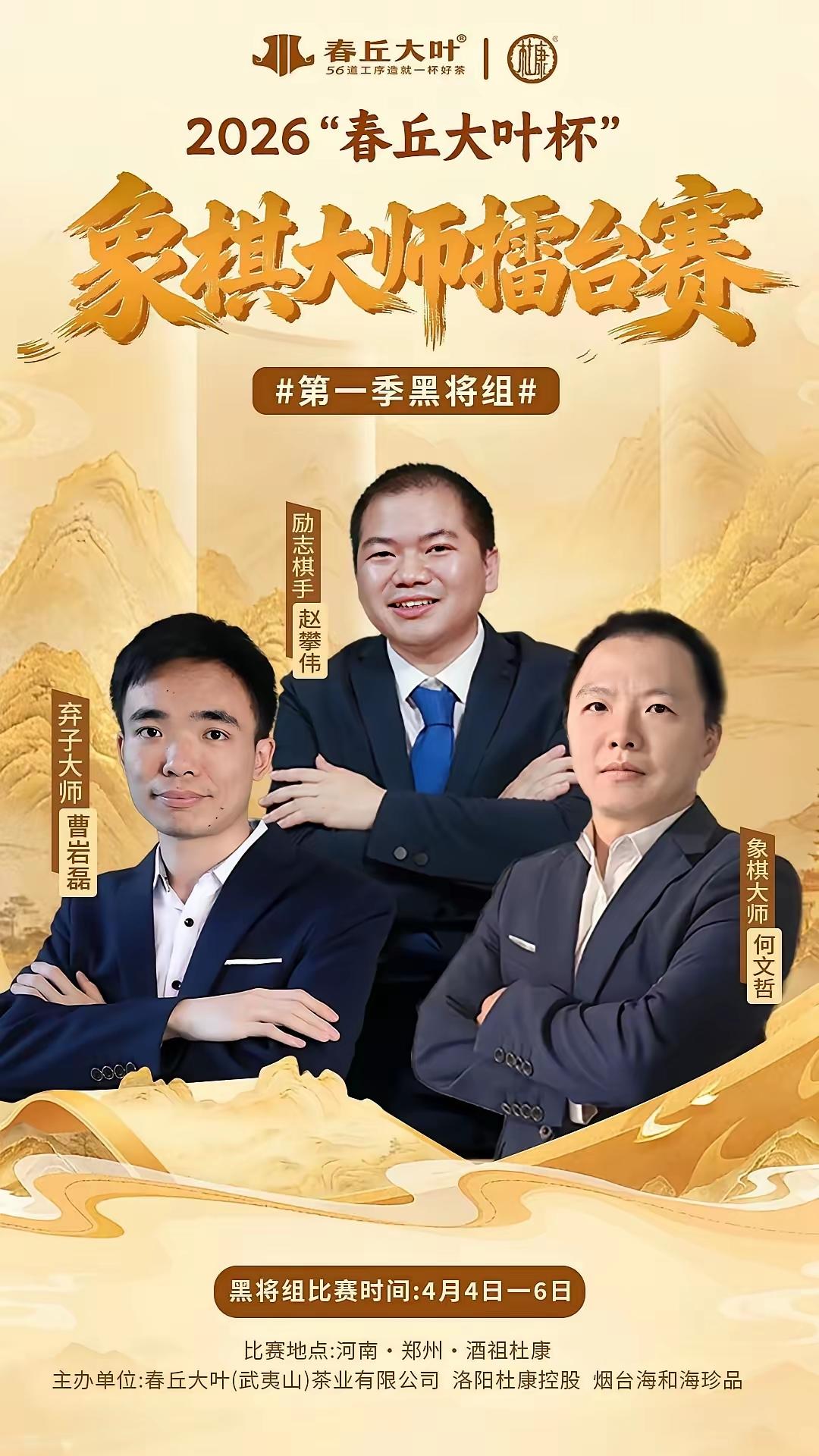 “春丘大叶杯”象棋大师擂台赛的成功举办，党斐大师居功至伟。中国象棋棋手的比赛，