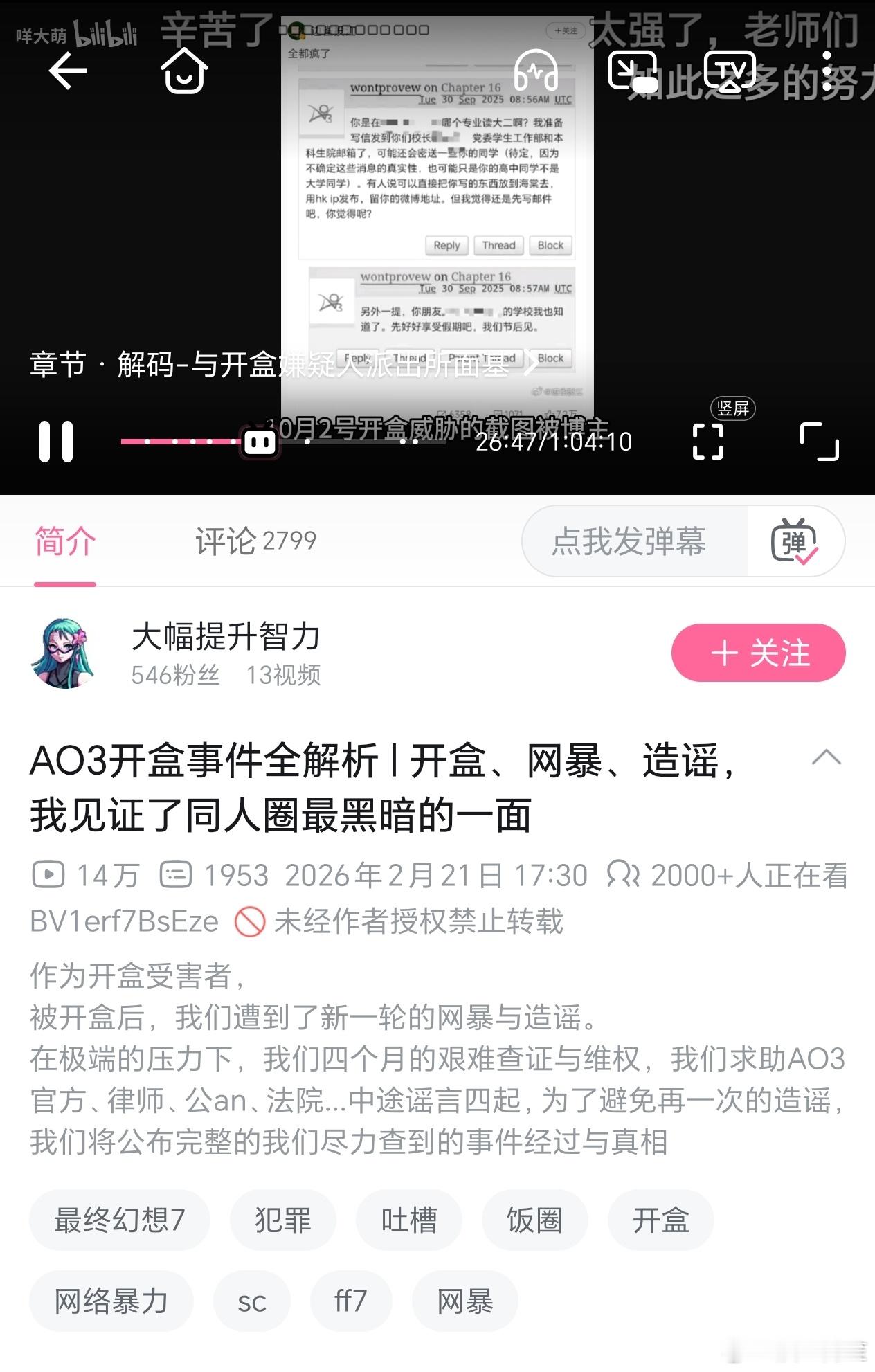 看了一个同人女的爱恨情仇扒贴，丝毫不意外，毕竟同人女就是这样极端，从最古早论坛一