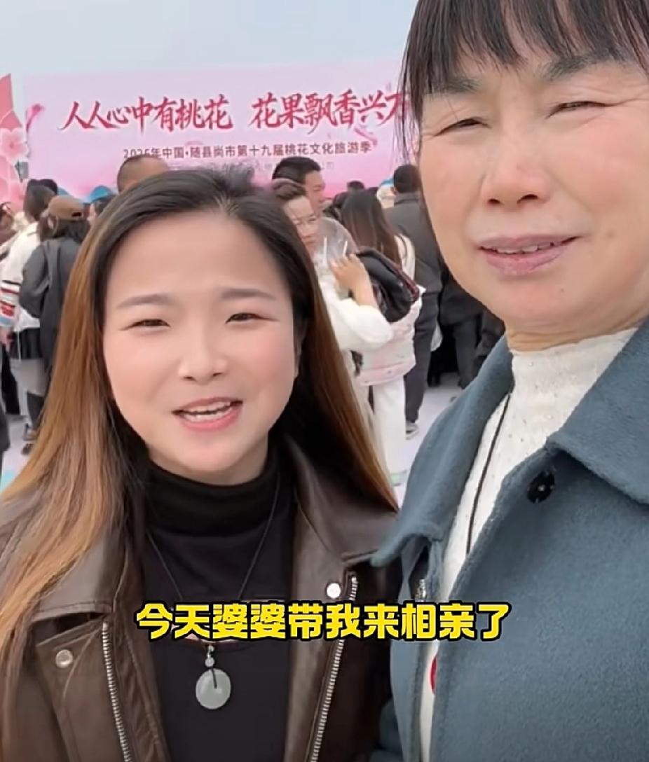 “俺婆婆带我来相亲了！”女子丧偶六年，婆婆亲自带着儿媳妇去相亲大会相亲！儿媳：“