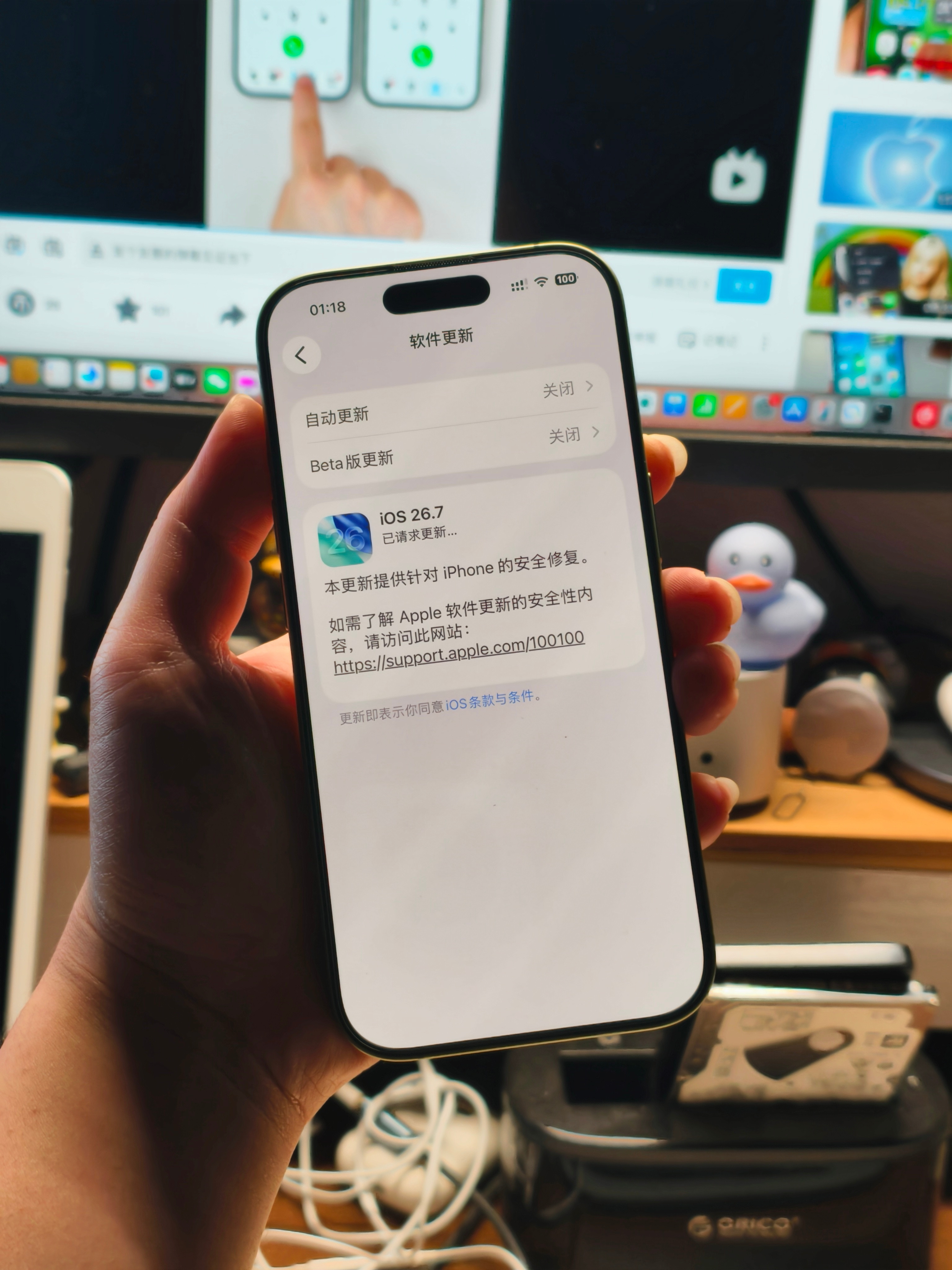 放心更吧出bug了重启手机收到更新了iOS26.7就是iOS27ios27​​