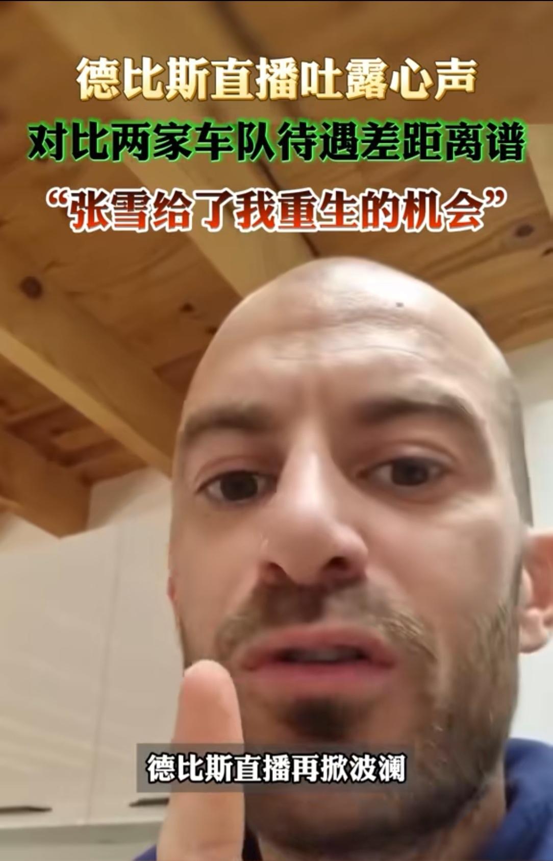 终于明白了德比斯为什么这么力挺张雪机车，在昨天直播中，他把张雪机车和老东家做了
