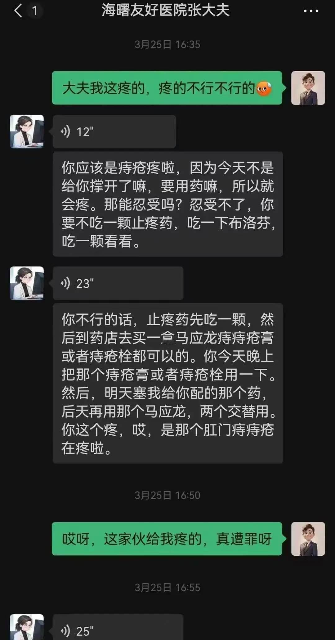浙江宁波，男子肛门瘙痒，因为女友查出HPV阳性，他害怕自己也感染，就稀里糊涂来到
