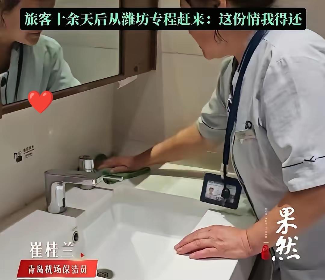 青岛机场保洁阿姨捡了枚10万的戒指，还了失主，以为完事了。没想到十几天后，失主从