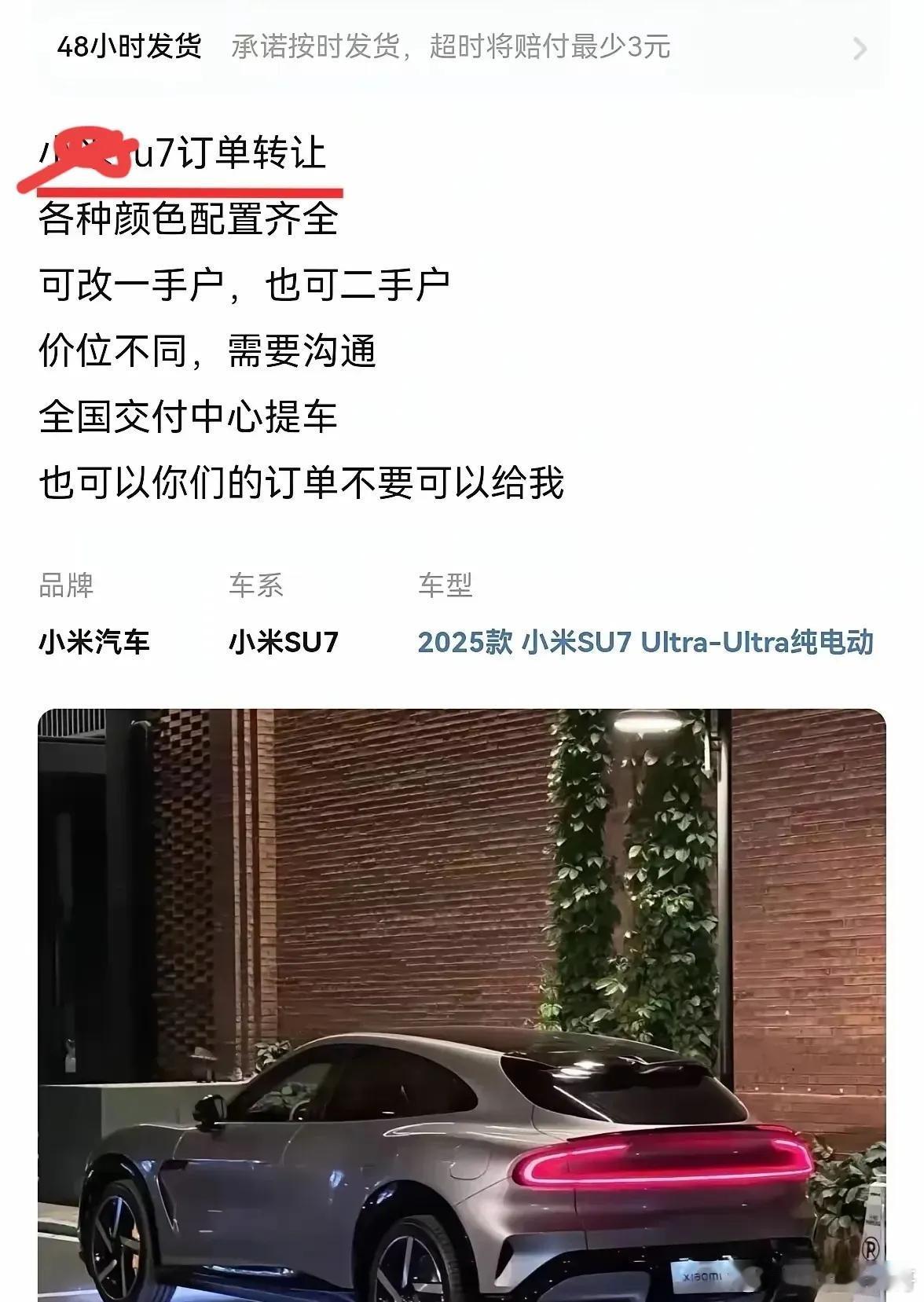 黄牛这次彻底被套牢崩溃了YU7上市3分钟破了20万辆，但是这些订单里直接的需求订
