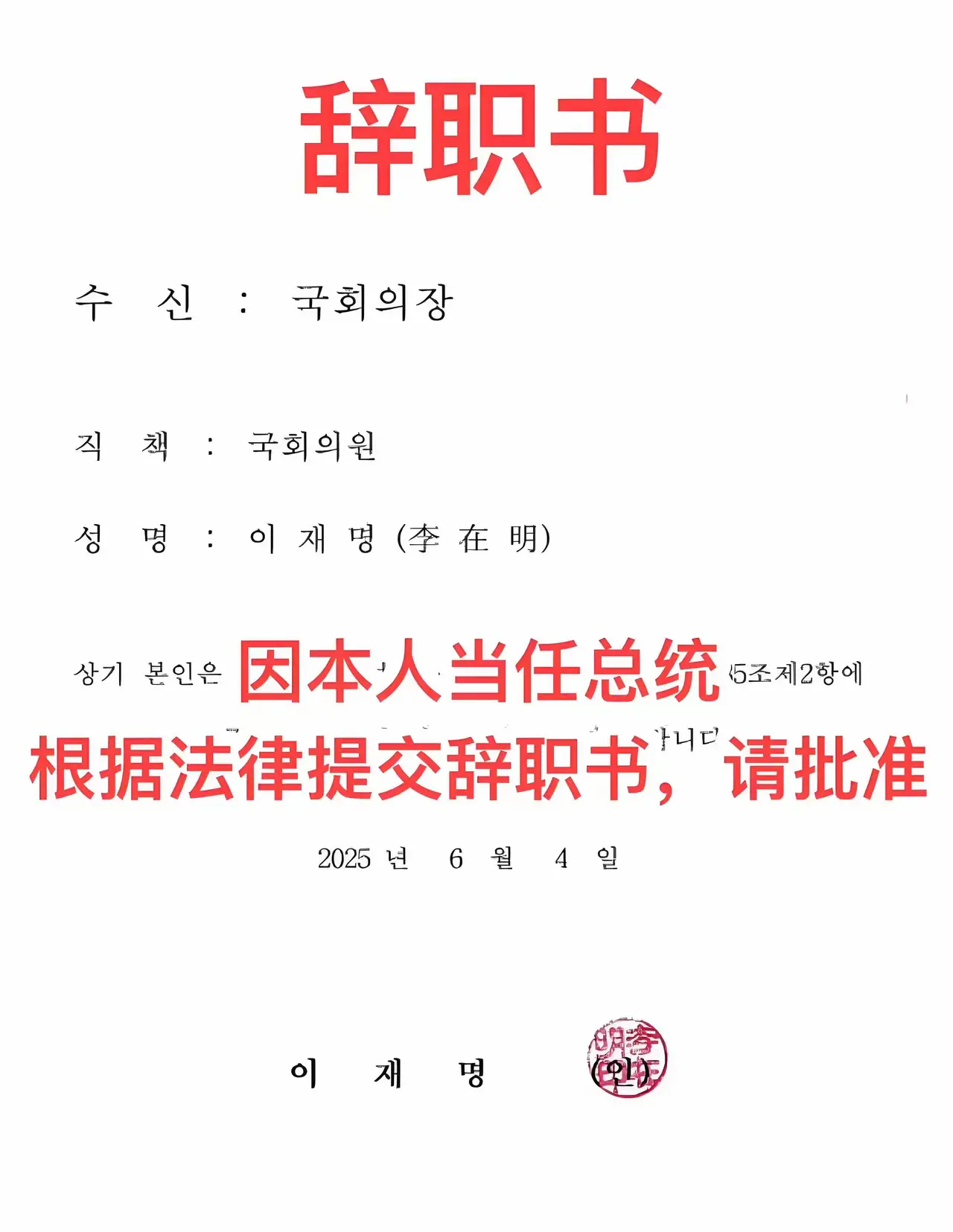 这应该是世界上最牛的辞职信了吧！