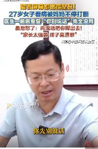 隔着屏幕都觉得窒息，8月11日报道，河南，一27岁女子因焦虑抑郁复诊全程受阻，医