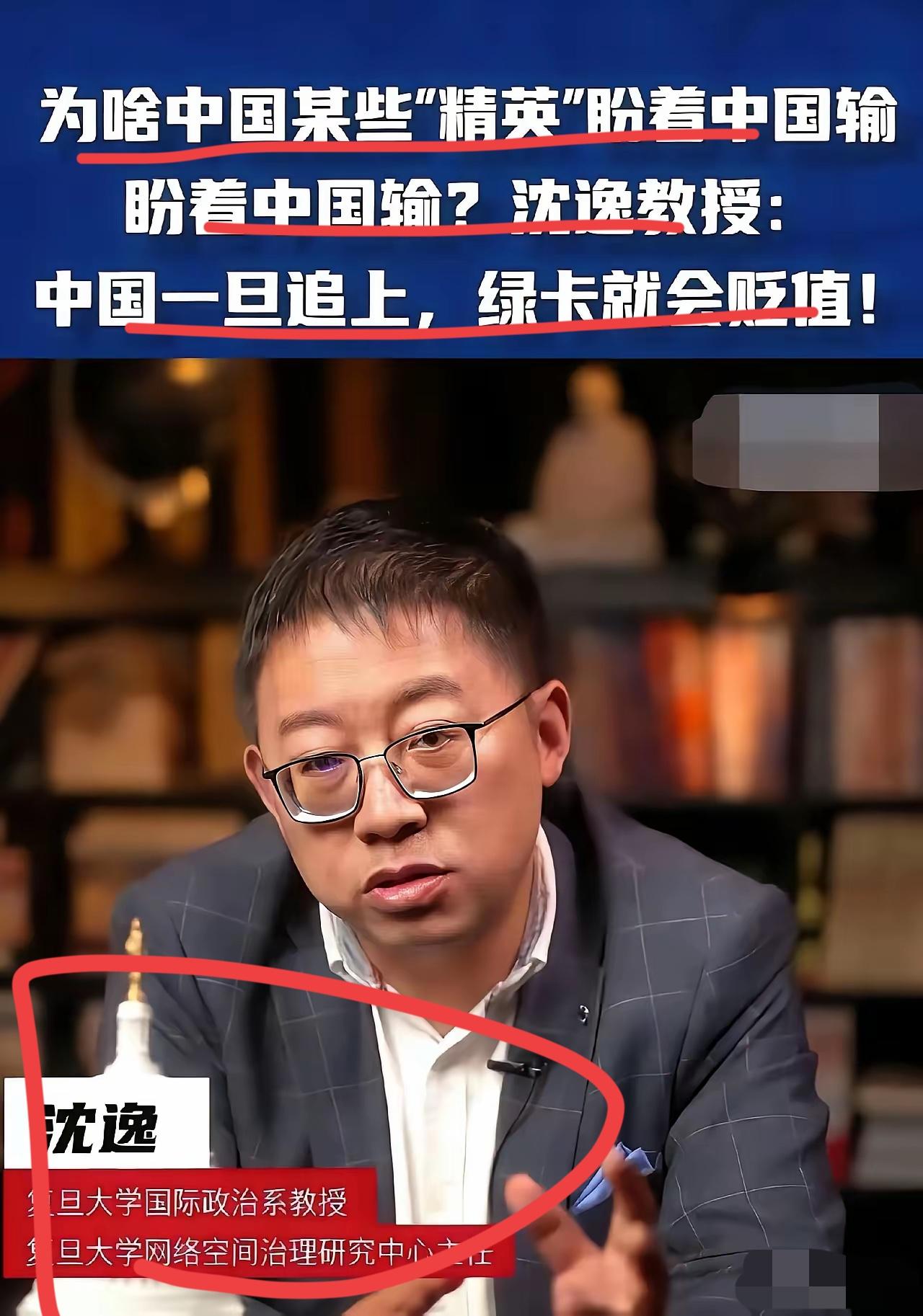 复旦大学沈逸教授是张维为教授最合适的接班人！！两位著名的爱国正能量教授，都是复