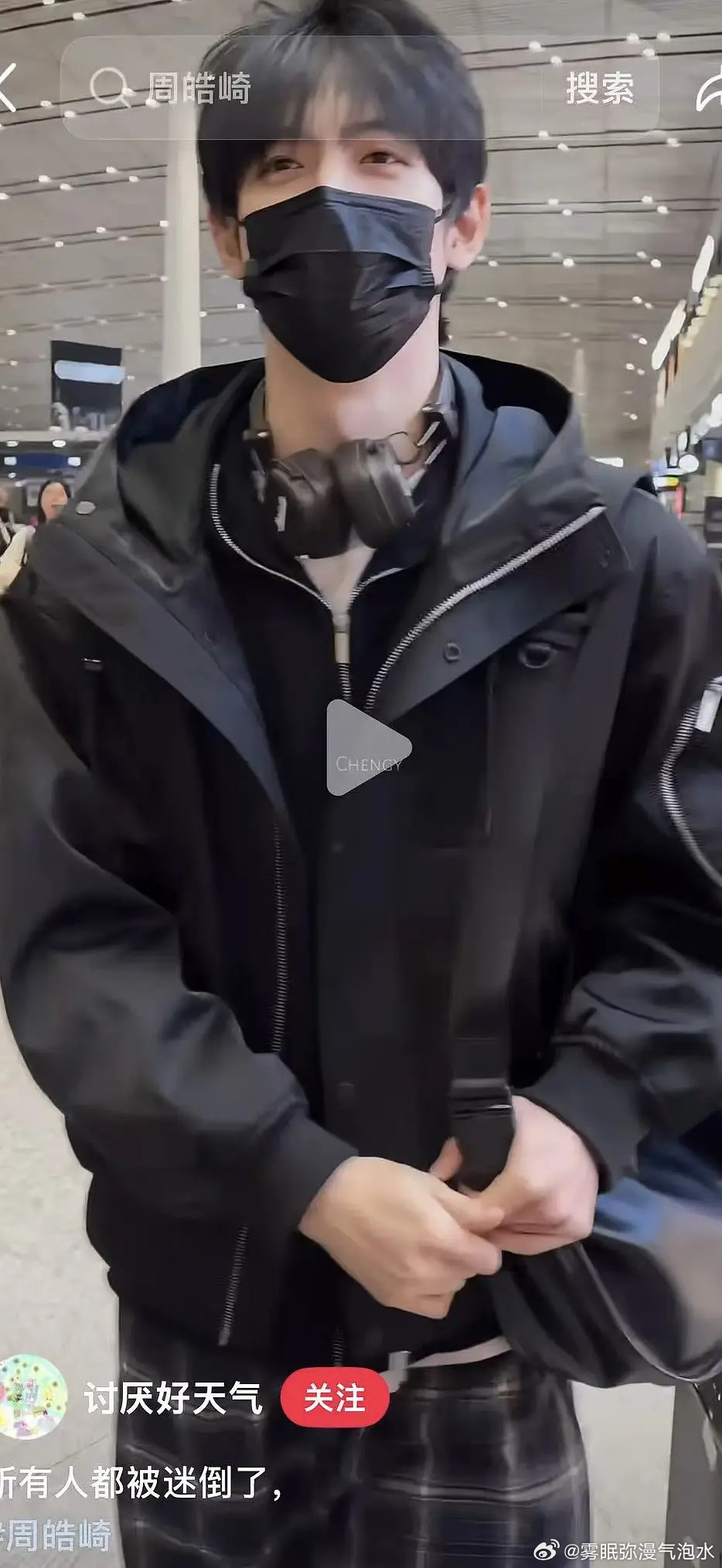 看到说这个是周也男友？