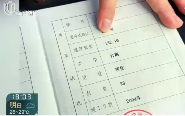 上海，老夫妇发现名下千万房产上的名字仅剩女儿一人，到交易中心调取监控竟发现，女儿