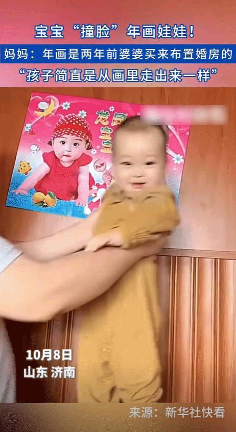 “这次科学解释不了！”山东济南，妈妈带宝宝回老家，发现宝宝居然跟婆婆两年前贴的年