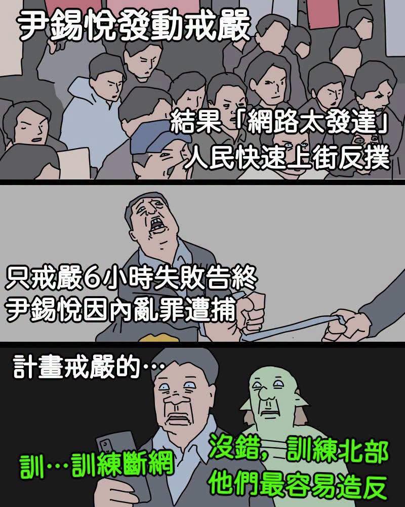 台独冥禁党准备戒严了？[惊恐]日前，中国台湾省，台独团伙预告准备搞个“断网演