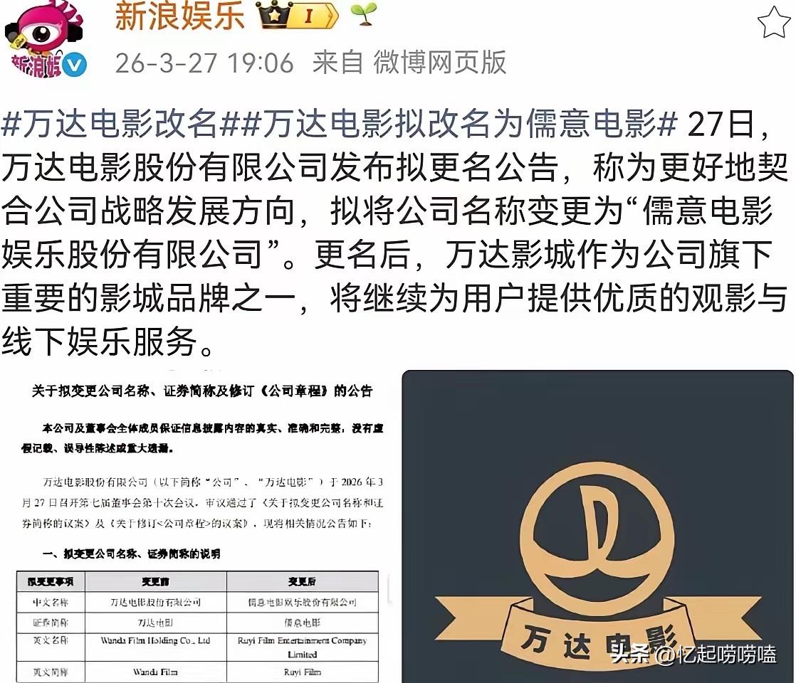 王思聪，彻底告别！3月27日，王健林和王思聪父子俩，突然引发了网友的热议，这
