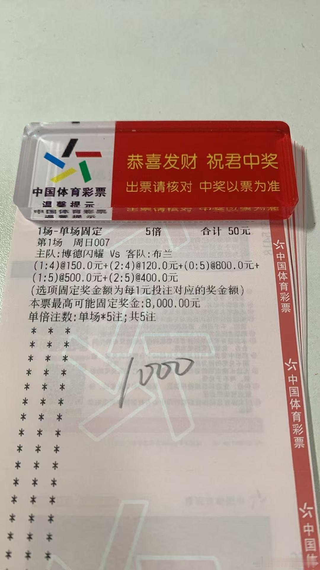 挪超大舞台，有梦你就来心有多大，舞台就有多大博德闪耀vs布兰阿贾克斯vs乌德勒支