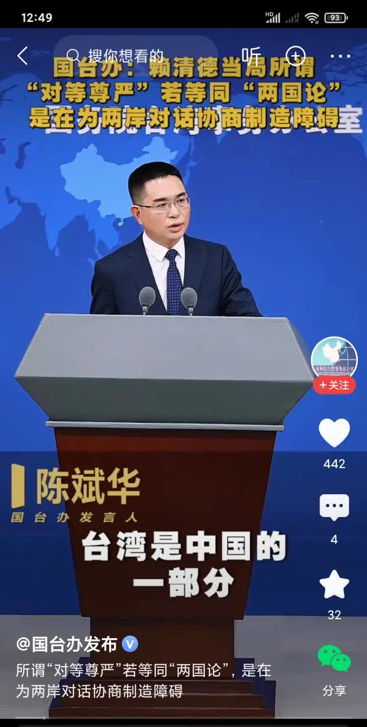追根溯源，“对等尊严”一词源于中国国民党的首创，三十余年前他们就不断叫嚣台湾被