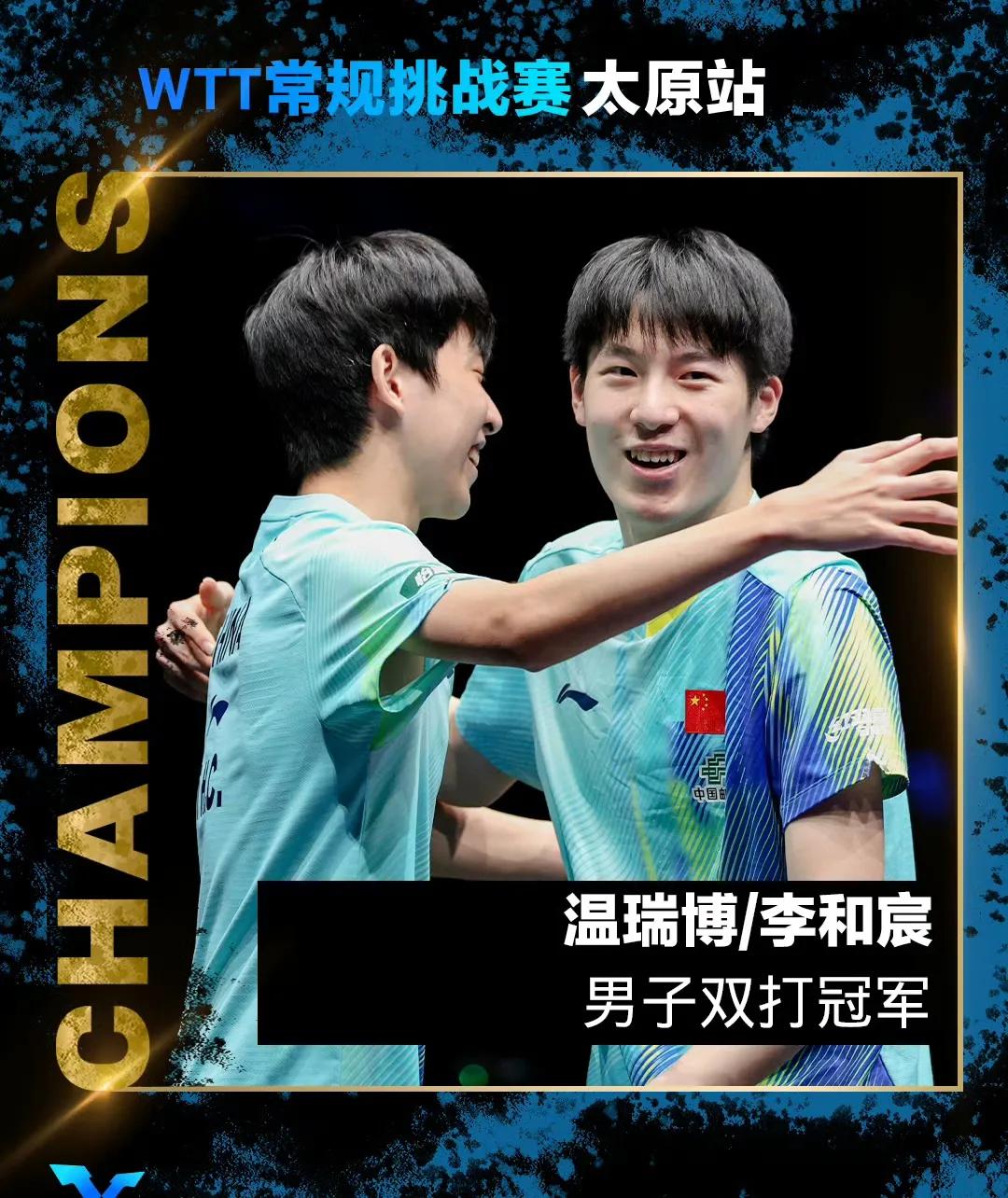4月12日太原挑战赛全部结束，这次国乒成绩不错，4冠一亚，只失去女单冠军。石洵