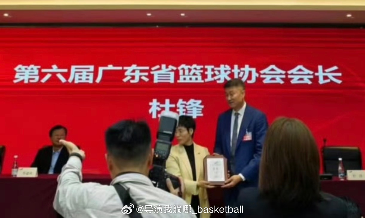 实至名归，广东宏远主帅杜锋当选第六届广东省篮球协会会长，他在今年带领广东篮球队拿