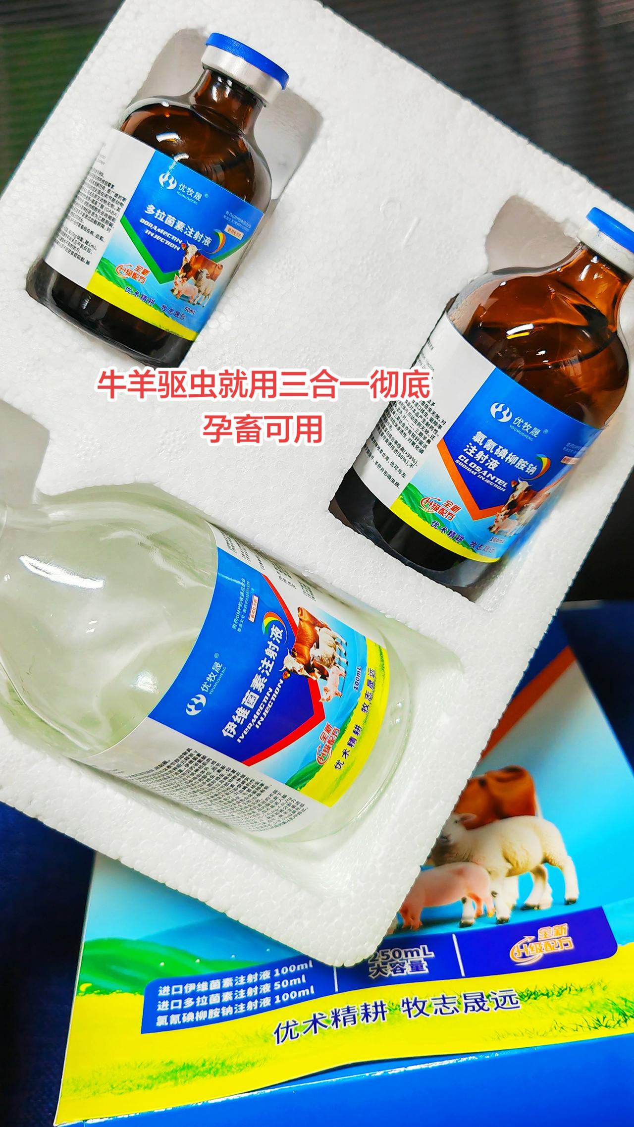 养羊人牛羊驱虫农村养羊