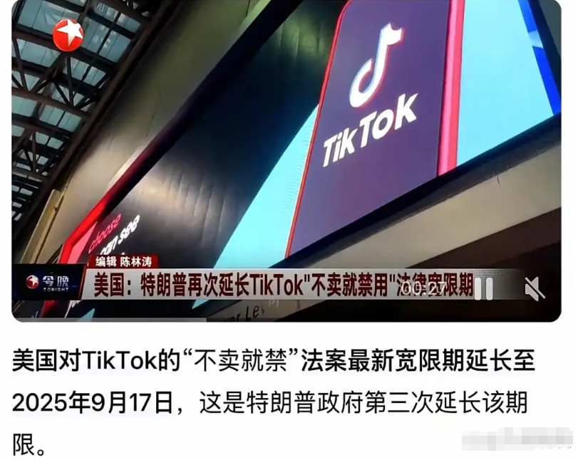 美国为什么一定要买下TikTok？主要原因是2点。第一，数据安全风险。美国政府