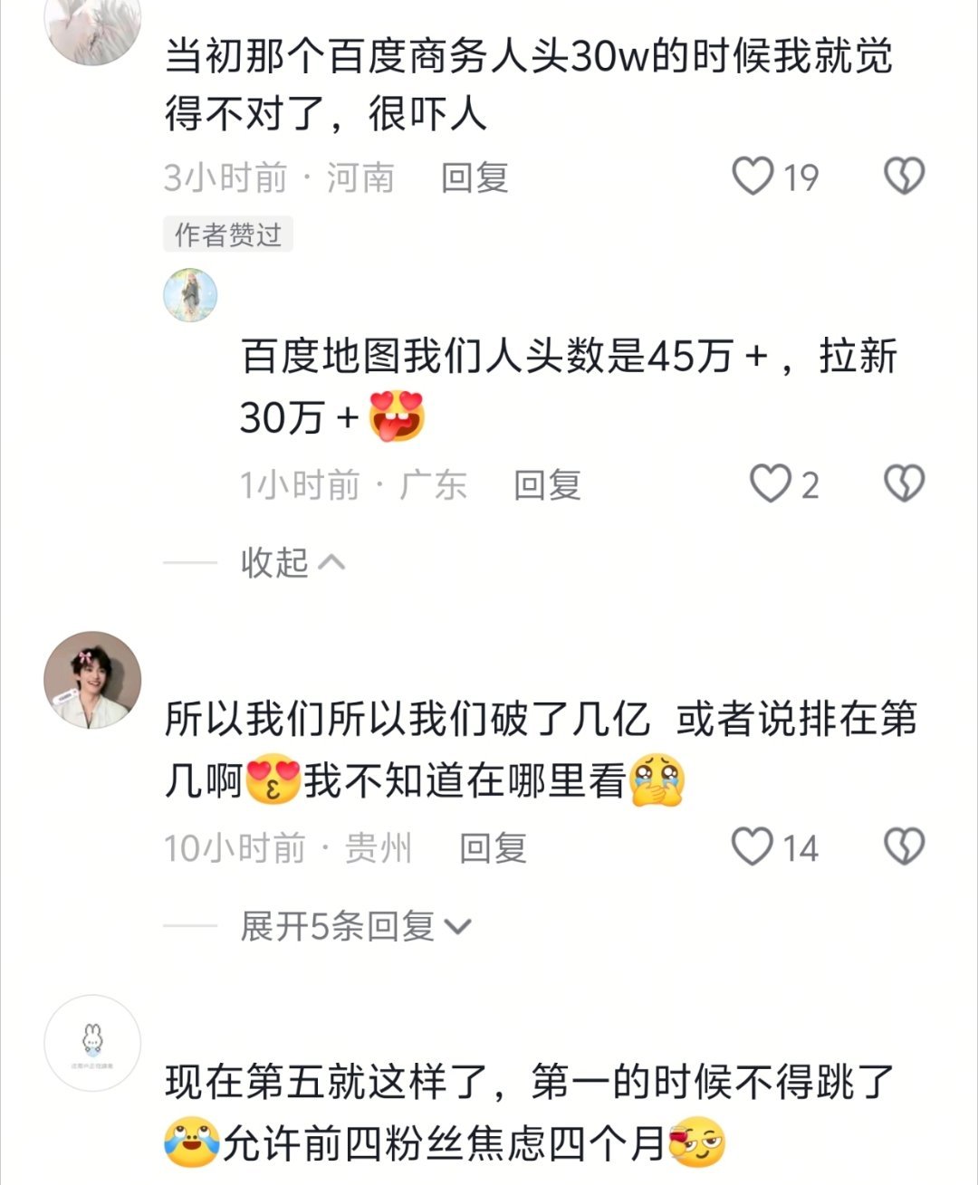 “当初那个百度商务拉新人头30w的时候我就觉得不对了，很吓人”我以为你们早知道了呢~​