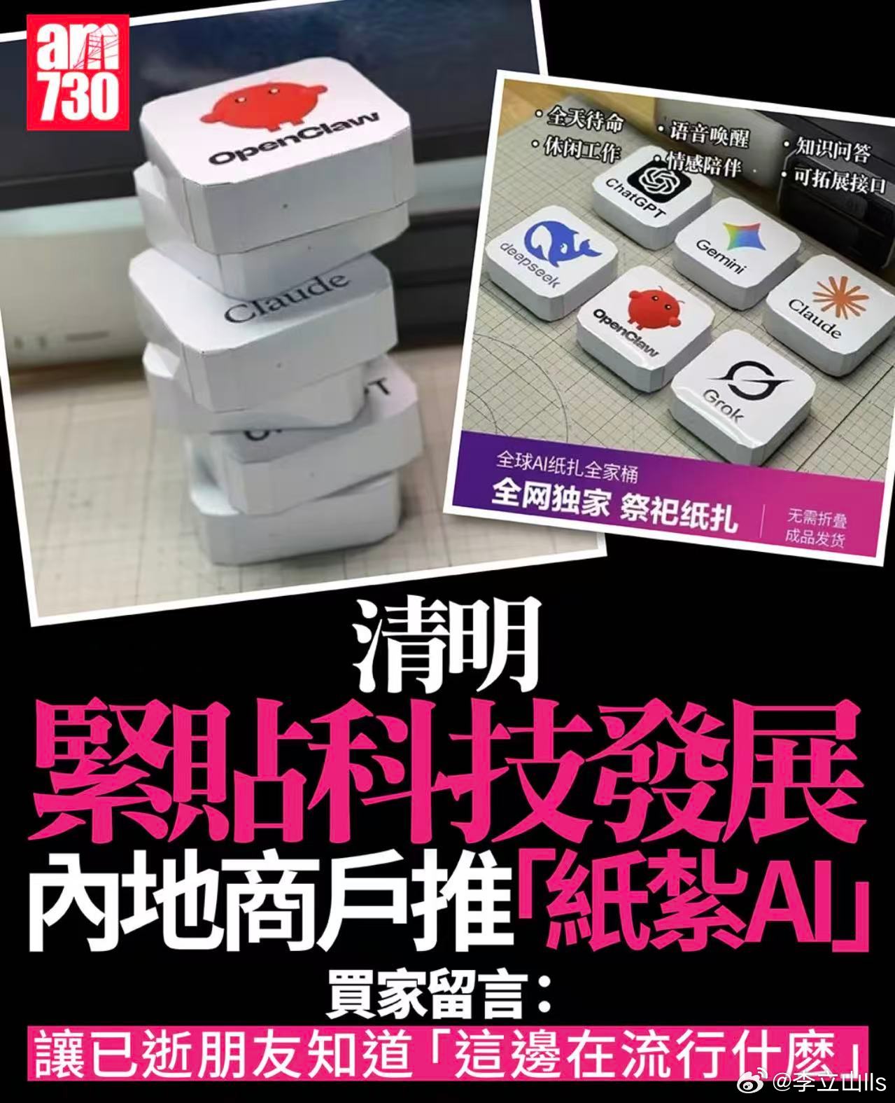 仲想教埋太公太婆用ai，因住报梦问你啊！