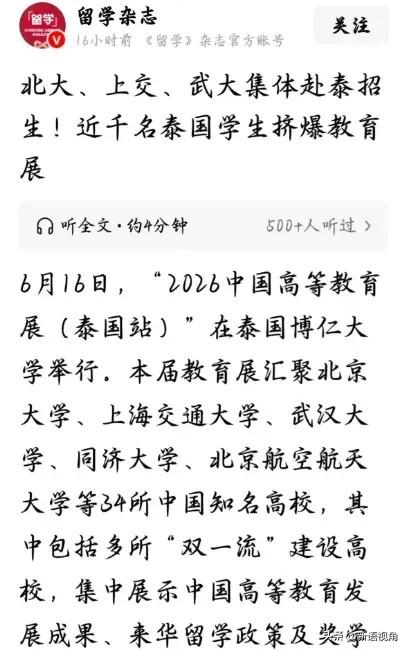 国内学费猛涨，外国留学生读书全免费还发钱？别再骂高校双标了！真相太现实一边是