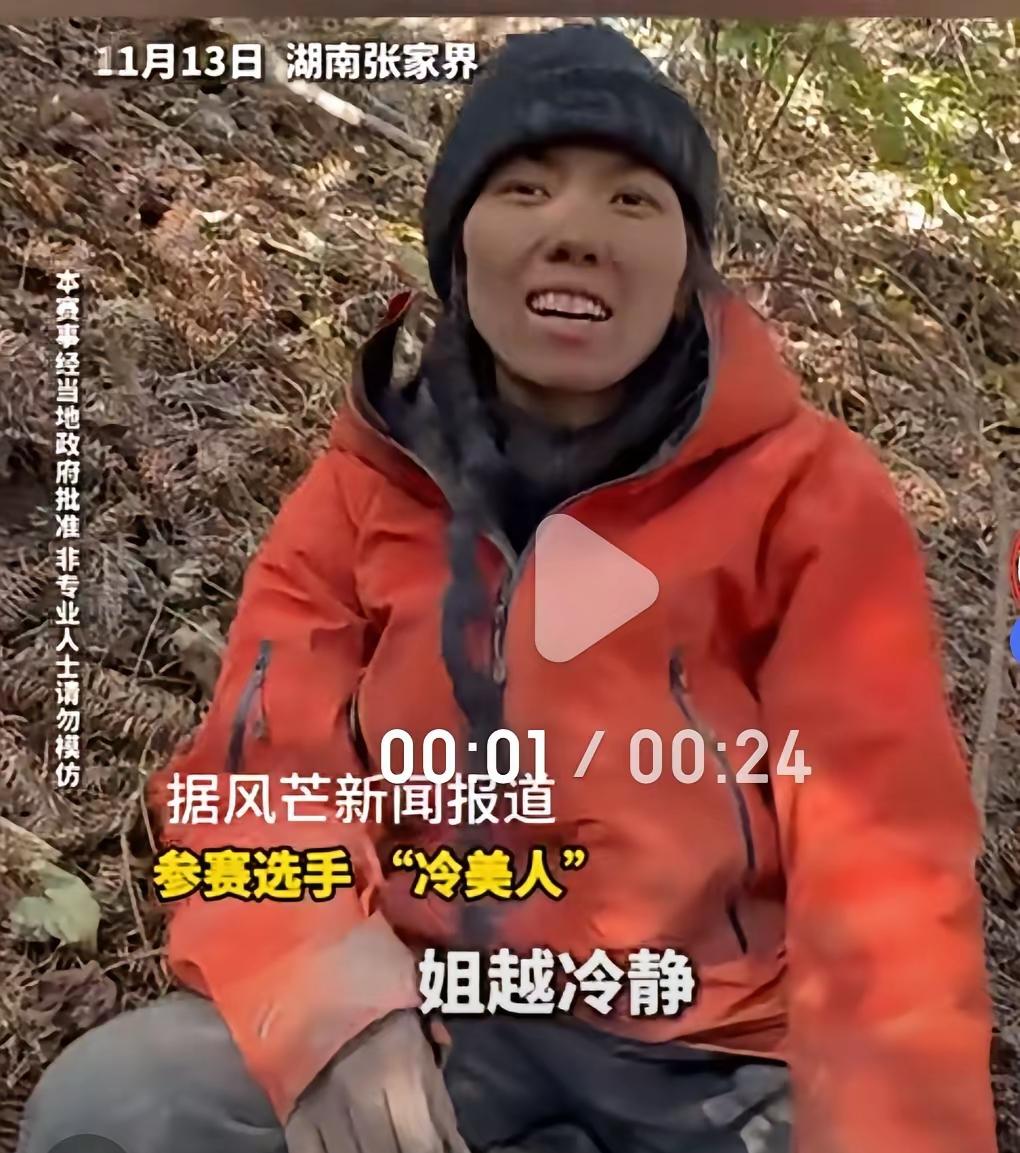 事发紧急！荒野求生冷美人晕倒，她被退赛了。万万没想到冷美人还是没有抗住退