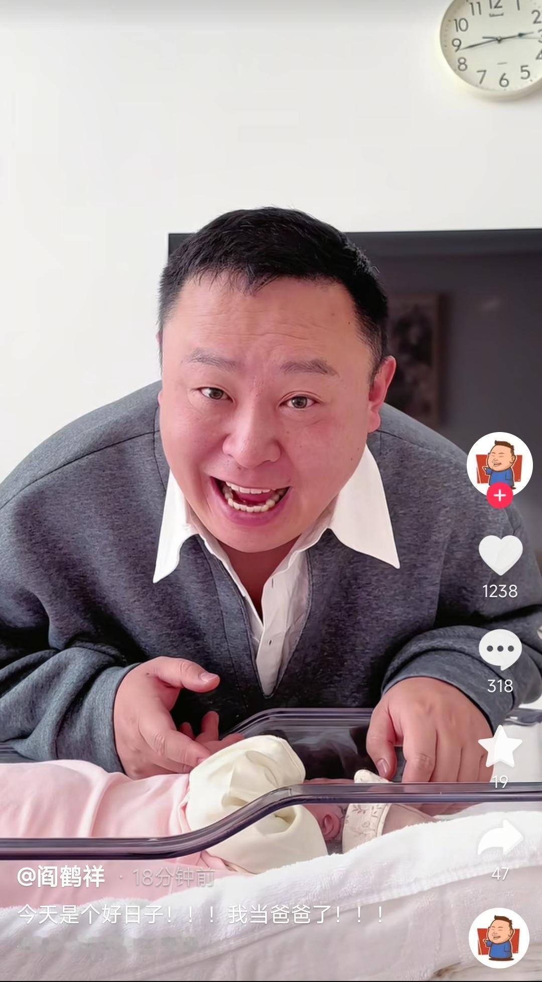 恭喜恭喜，德云社阎鹤祥官宣生娃，40多岁的阎鹤祥终于有孩子了。看阎鹤祥的样子，