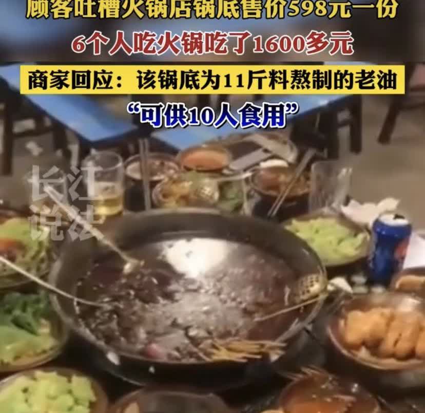 “从小到大没吃过这么贵火锅”！辽宁沈阳，男子一行六人去饭店吃火锅，大快朵颐的吃了