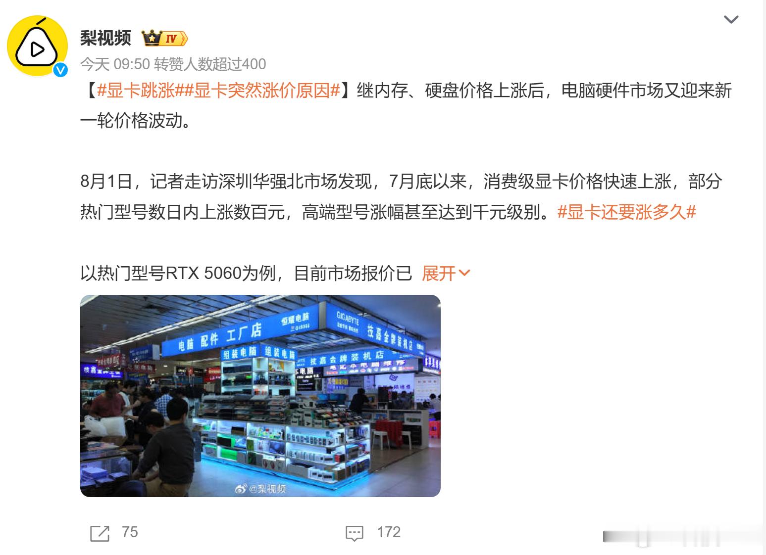 显卡跳涨显卡突然涨价原因昨天还和朋友聊到这事，他之前就自己组装了一台电脑，然后