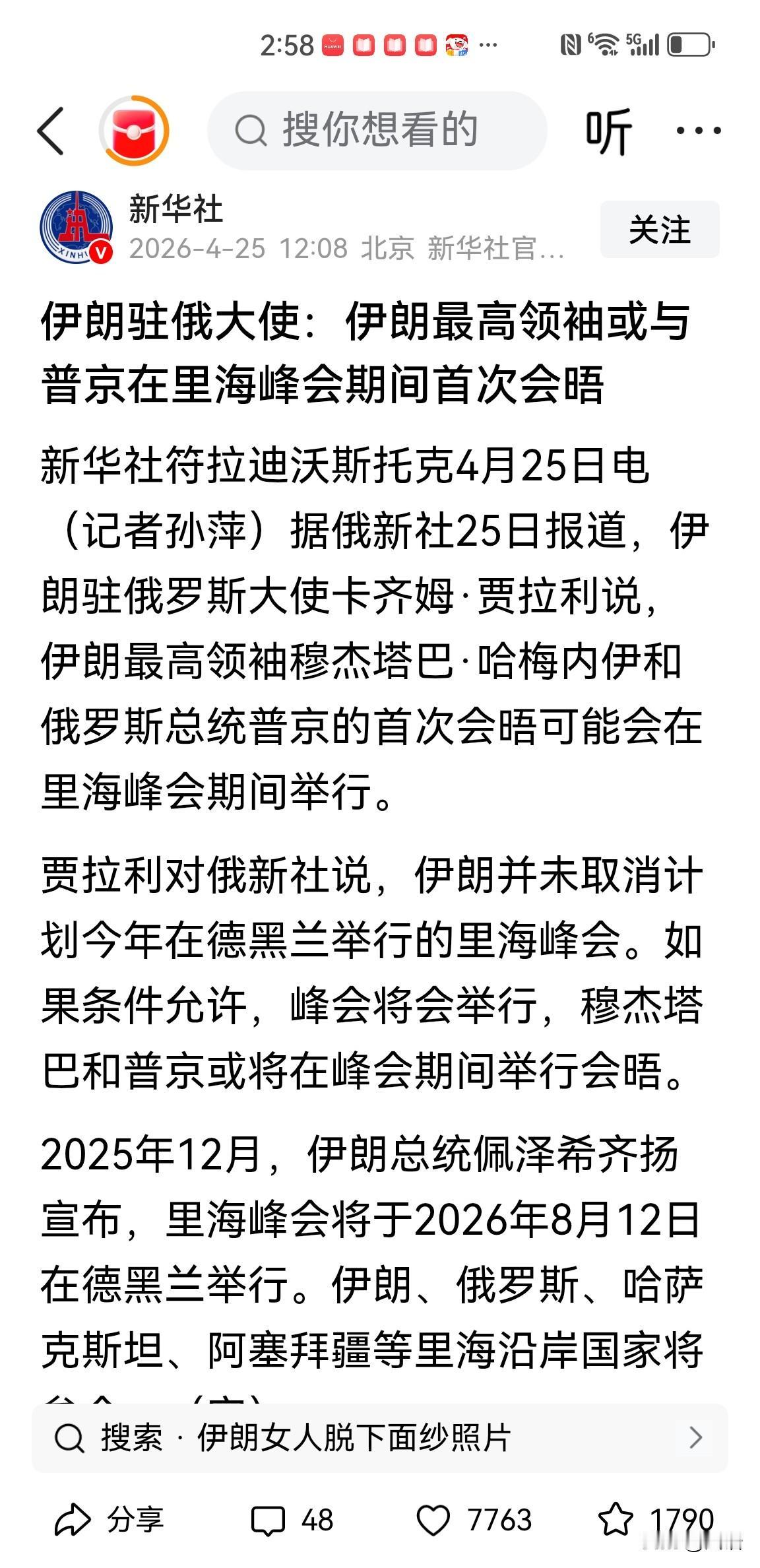 穆杰塔巴与普京通电话了，这打破了此前以色列的“死亡”说，也打破了外界盛传的