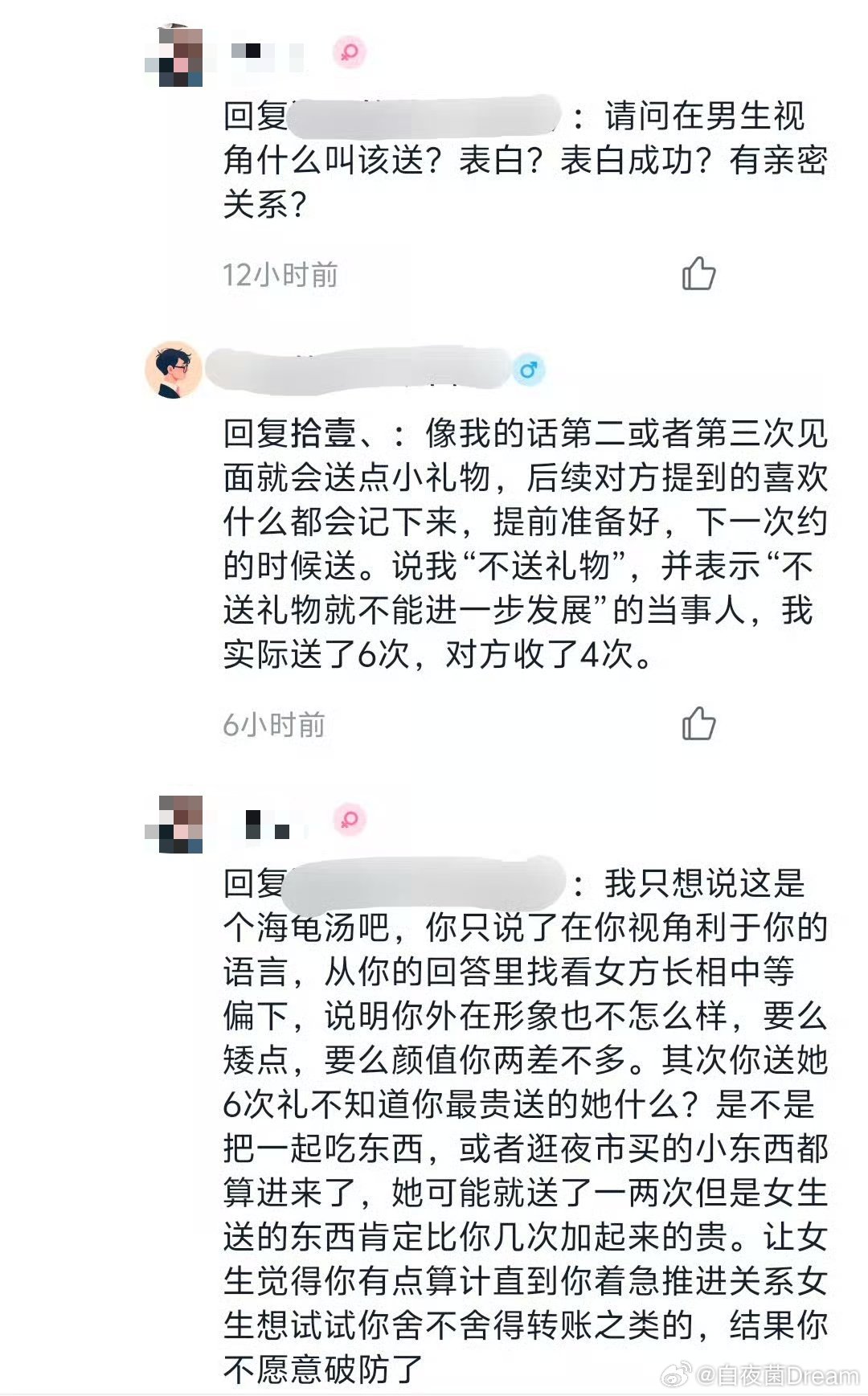“试试你舍不舍得转账，结果你不愿意破防了”​​​