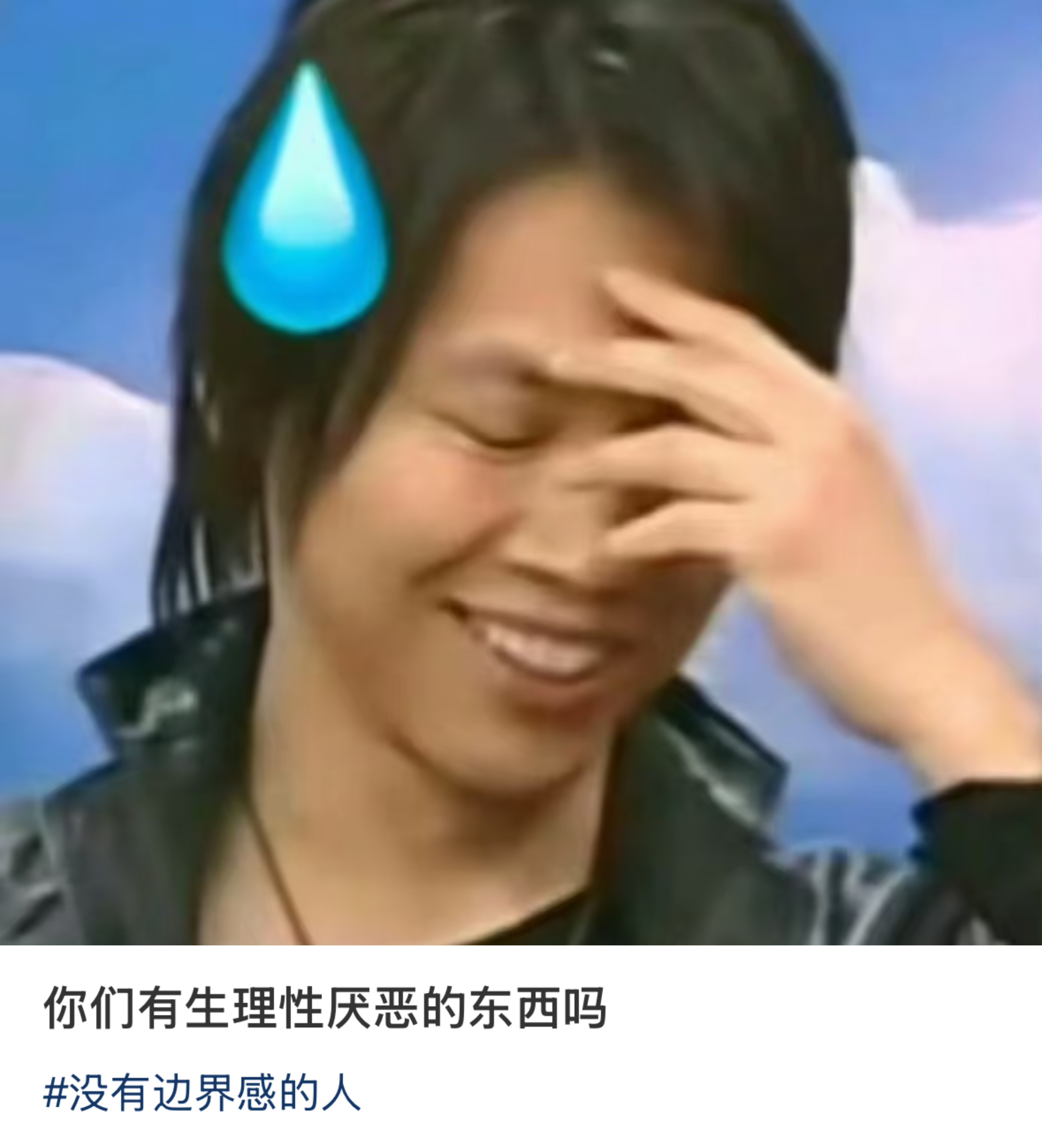 你们有生理性厌恶的东西吗​​​