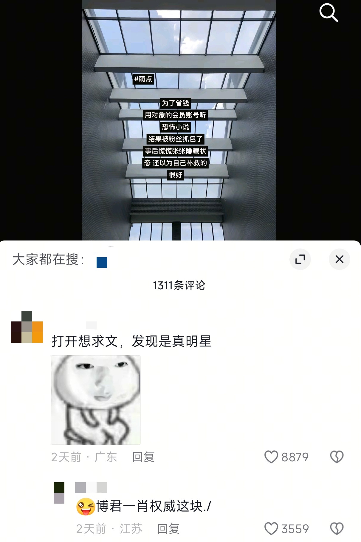 本来想求文点开发现是博君一肖