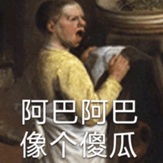 哈哈哈哈哈哈这个世界太癫了[大笑][大笑][大笑]​​​