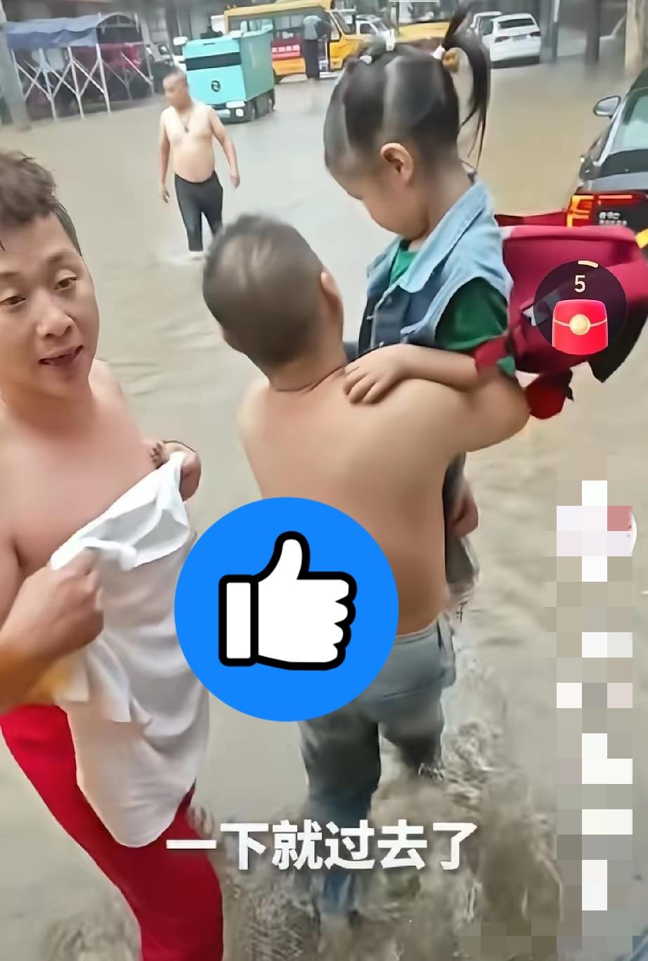 西安暴雨“糙汉天团”救场，人民日报都点赞！西安暴雨困住校车里的娃，老师急得