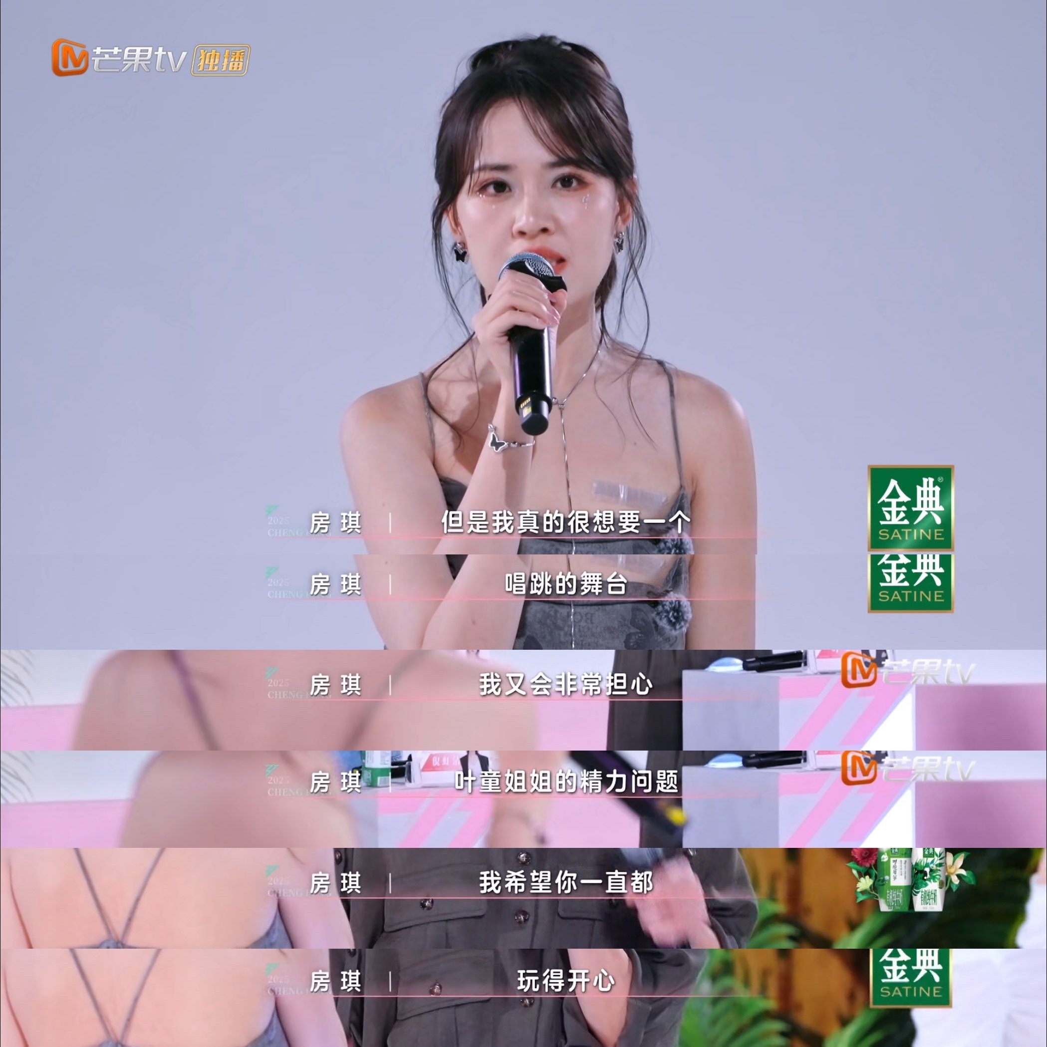 房琪情商浪姐对房琪最大的挑战，不是唱跳业务能力不如其他姐姐。而是营造出来云淡风轻