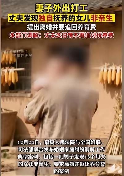 老实男人太吃亏了！重庆一男子和女子结婚后，妻子生下女儿就外出打工，由丈夫一人抚养
