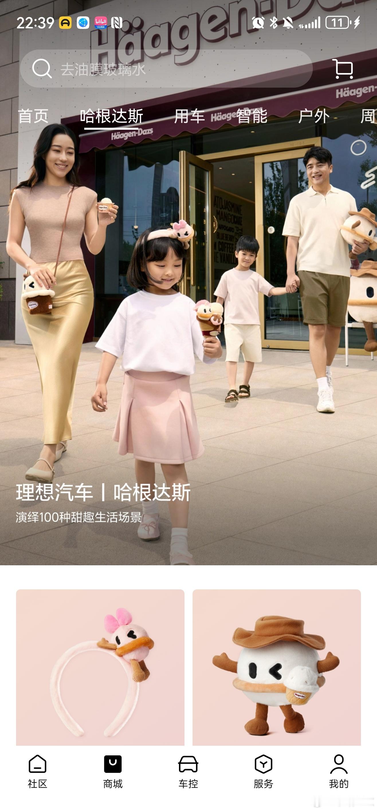 理想真是越来越会了，这波情绪价值拉满兜里的积分彻底捂不住了理想汽车​