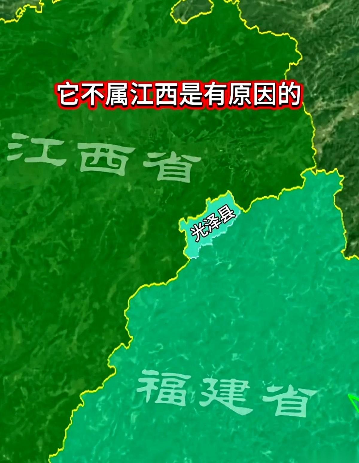 打开福建地图，视线往西北角扫，保准会顿住。福建光泽县，就像一个不听话的口袋，三