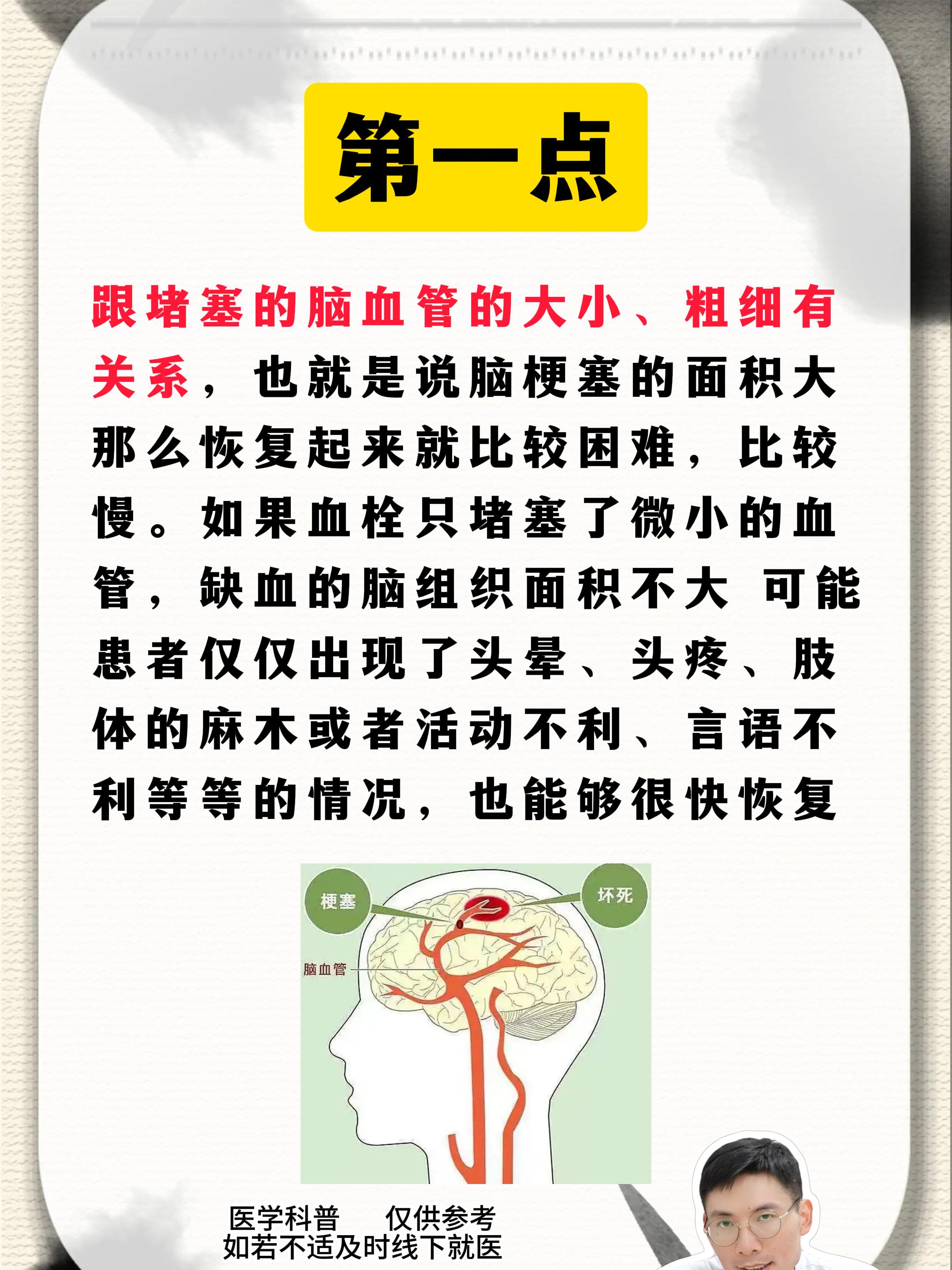 脑梗后记住这四点，谁都没你恢复得快