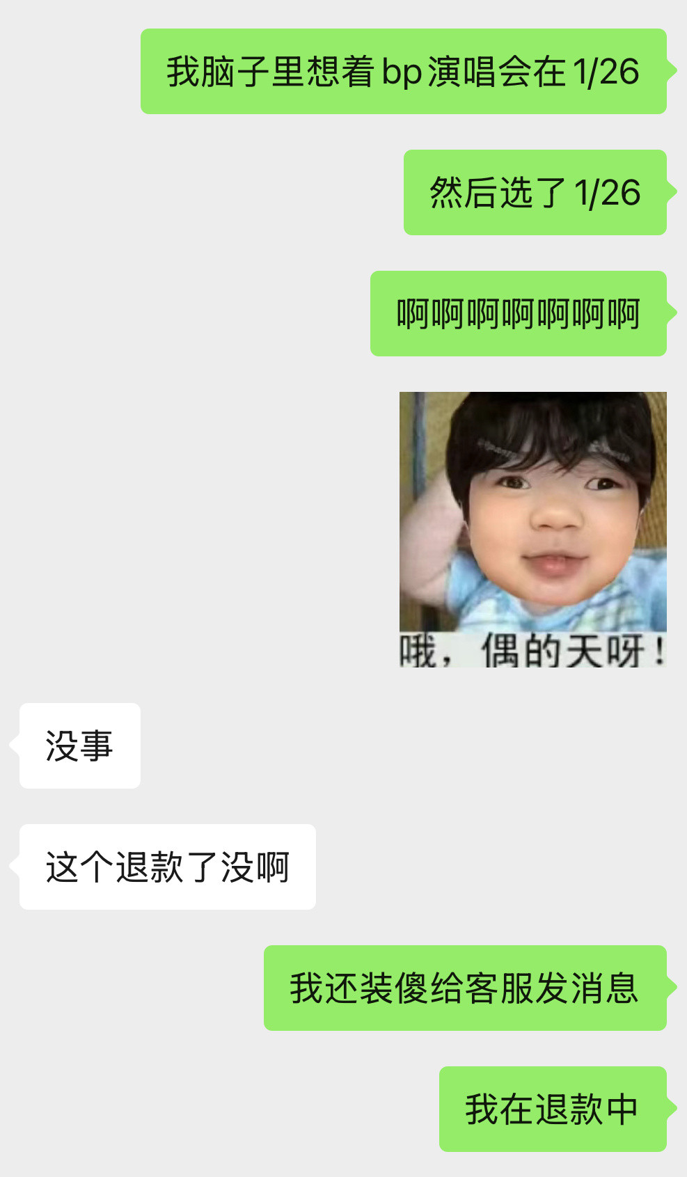 机票买错两次还浑然不知…