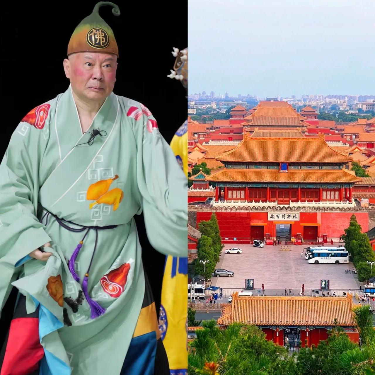 如果郭德纲把歌词改成“西方的太阳就要落山了”，也许效果就不一样了，因为紫禁城里静