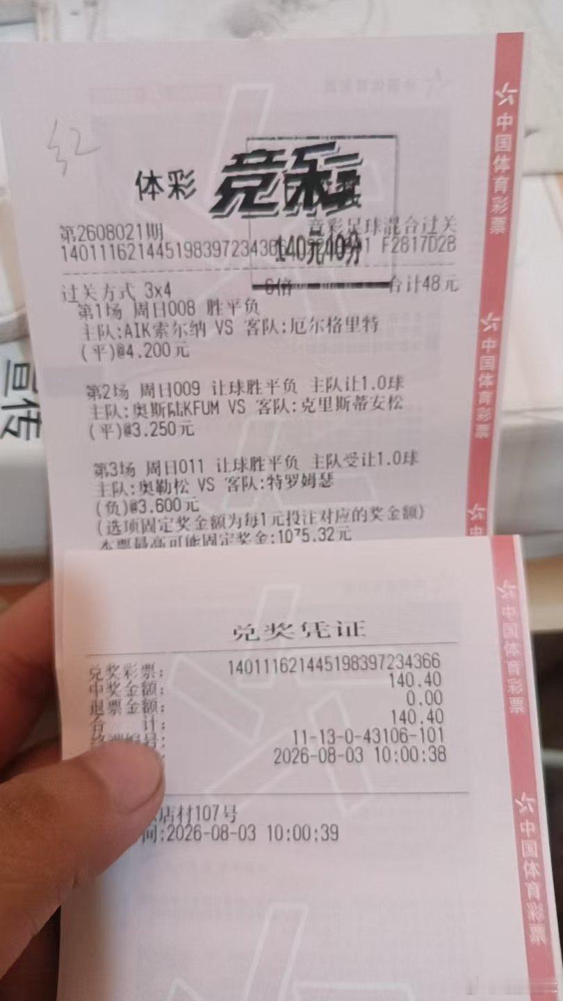 不是很理想，每单都是差一场
