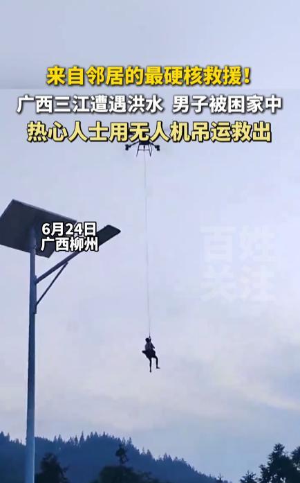 “人怎么能这么聪明！”6月24日，广西柳州，一男子因为洪水来临被困在家里，一时之