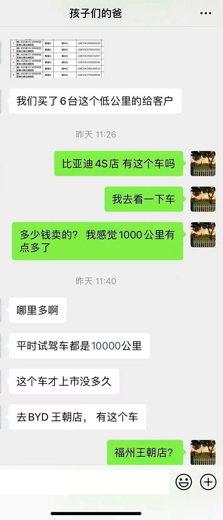 年爸这几天问我，说公司有一批试驾车，比亚迪唐LEV600纯电车，原价29万8，