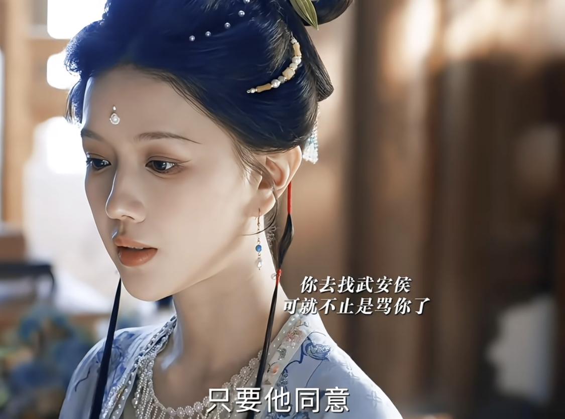 皇帝给公主和谢征赐婚，公主一点不带慌的，告诉大监谢征同意，她就同意。公主果然