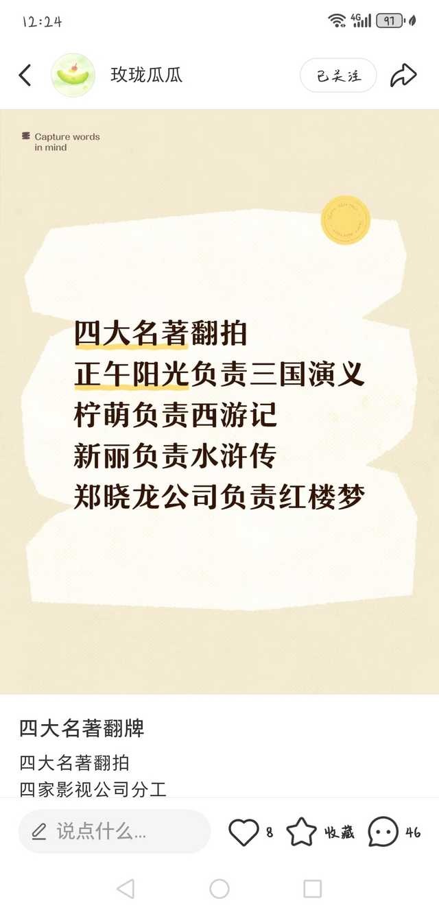 我不行了，不过这才是官方认证的四大厂吧哈哈哈​​​