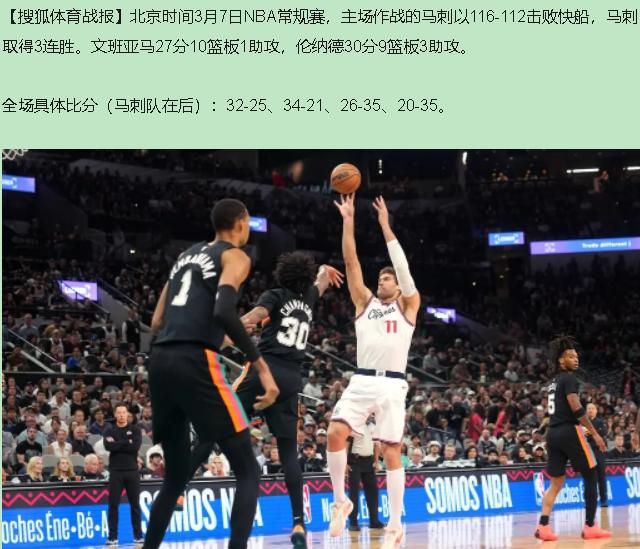 半场那会儿，我泡了杯茶准备看垃圾时间。茶杯没凉透，快船先凉了。领先20分？这